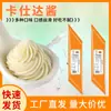 Molho Kashida Molho de Leite com Chocolate Gema de Ovo Salgada Dois Jin Queijo Glutinoso Geléia de Arroz Cozinhar Queijo Sabor Refrigerante