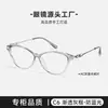 G6011 Armazón Ojo de Gato Tr90 Ligero Anti Luz Azul Lentes de Prescripción para Mujer, Armazón Carey Liso, Se Puede Personalizar con Lentes de Graduación