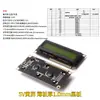 Display LCD Lcd1602 1602A Módulo Tela Azul Tela Amarelo Verde Tela Cinza 5V 3.3V Pino de Solda Iic/I2C