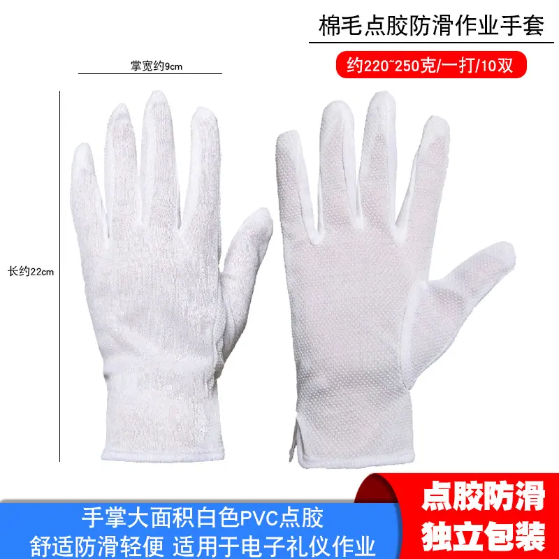 250棉毛点胶防滑作业手套1.png