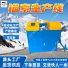 Linha de Produção de Corte Automático de Cabo de Âncora Simplificado Economizadora de Espaço Linha de Produção de Corte Automático de Cabo de Âncora para Mineração