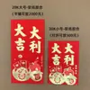 30K Versión de Hong Kong Sobres Rojos de Guangzhou 20K Caja Adhesiva de Plástico Grande Empaquetado en Caja Papel Suave Bolsas de Sobres Rojos Bicolor Venta al por Mayor