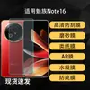 Adecuado para Meizu Note16 Pantalla de Teléfono Móvil Película Protectora de Cobertura Total Hidrogel Alta Definición Mate Hidrogel Película Suave Anti-Espionaje