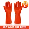 Guantes de látex para tendón de res al por mayor, impermeables, antideslizantes, para el hogar, lavavajillas, resistentes a ácidos y álcalis, guantes de goma industriales