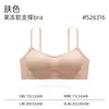 Sutiã feminino de verão leve, decote baixo, alças finas, invisível, sem costura, estilo base, sem aro, suporte suave, sutiã confortável