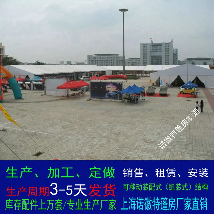展会帐棚房.jpg