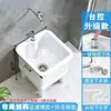 Lavabo de mopa cerámico simple de tamaño pequeño, independiente, para baño y balcón, con cubo para mopa de patas altas y desagüe