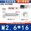 Tornillos Autorroscantes para Madera de Acero Inoxidable 304, Cabeza Cilíndrica Delgada, Cabeza de Copa Torx Interno, Cola Puntiaguda, Sujetadores, M2-M8