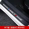Adecuado para Tiras Protectoras de Estribo de Puerta Hongqi Hs7, Artículos de Decoración Interior, Accesorios de Modificación de Coche, Pegatinas Anti-Rayones para Pedales de Bienvenida