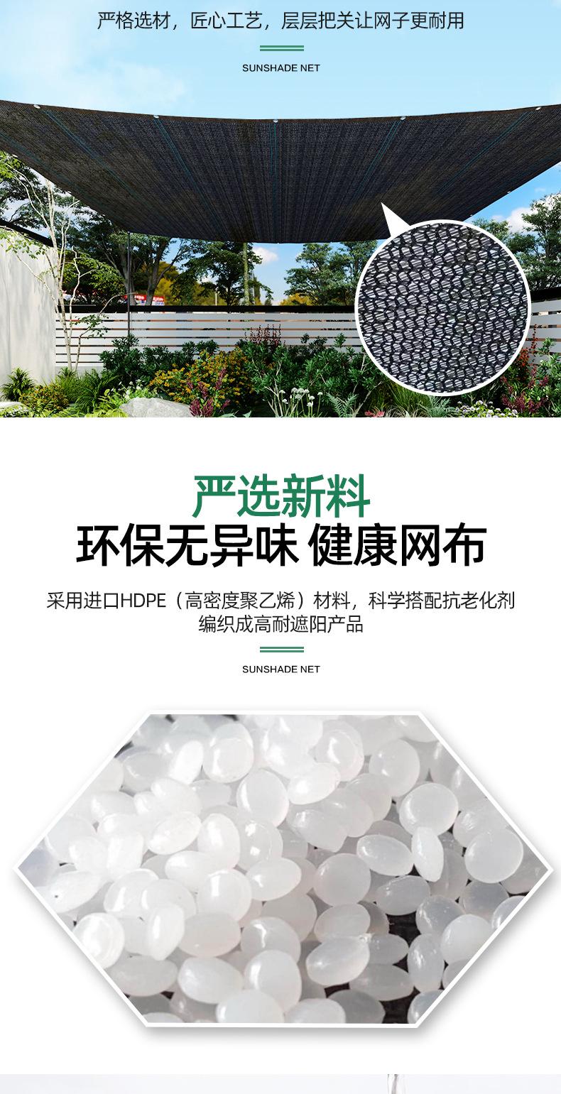 黑色遮阳网_04.jpg