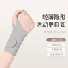 Muñequera Deportiva Esguince de Muñeca Manga Protectora para Muñeca de Oficina Transpirable Bádminton Baloncesto Fitness Muñequera Diseño Envolvente