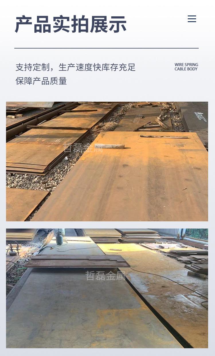耐磨钢板_09.jpg