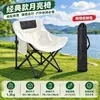 Nueva Silla Luna de Bajo Respaldo para Exteriores, Silla de Camping Plegable Portátil con Tubo de Acero al Carbono Engrosado y Tela Oxford, Adecuada para Bocetar y Ocio