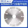 Lâmina de Serra Diamantada Segmentada para Corte a Seco 125mm para Pedra e Concreto Disco de Corte 5 polegadas para Ranhurar