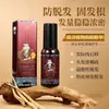 Sérum Anti-Queda de Cabelo Qianfei 30ml Mais Vendido com Polygonum Multiflorum, Ginseng, Centella Asiatica e Folha de Platycladus Arborvitae Spray Essencial Anti-Queda e Fortalecedor de Cabelo