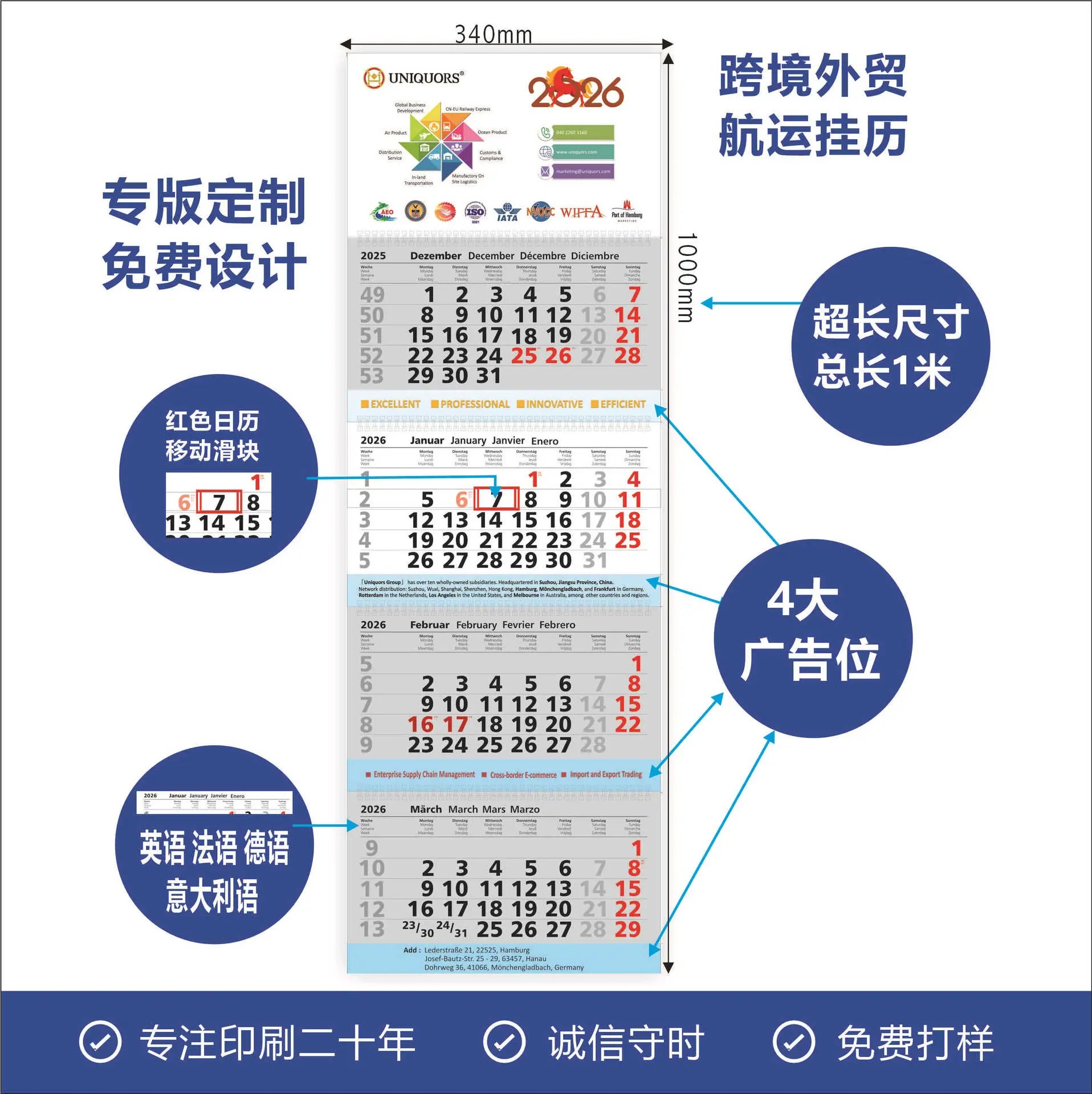 五折航运挂历主图