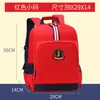 Mochila escolar customizada britânica Alunos do Ensino Fundamental impressão de logotipo mochila escolar infantil 1ª-3ª-6ª série meninos e meninas bolsa de ombro