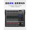 Mezclador de 6 canales 8 canales con efecto de reverberación DSP reproducción Bluetooth USB rendimiento KTV casero