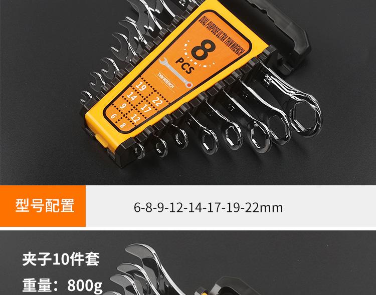 薄片两用扳手_12.jpg