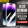 Adequado para Película de Vidro Temperado Apple 17Promax, Armazém Livre de Poeira Iphone16Plus, 15Pro/13 Anti-Peep 14 Película de Celular