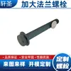 Perno Hexagonal con Brida Ampliada Grado 10.9 3/4 5/8 Tornillo de Brida Americano Extendido M20X200