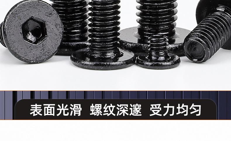 氧化发黑CM内六角薄头机牙螺丝_03_17.jpg