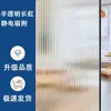 Película electrostática para vidrio esmerilado, película de privacidad engrosada para ventana, pegatina de vidrio de privacidad translúcida pero no transparente para baño y sala de estar