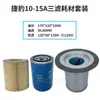 Consumibles y Piezas de Mantenimiento Universales para Compresores de Tornillo Bomba de Aire Compresor de Tornillo Tres Filtros Separador Aceite-Aire Filtro de Aire Filtro de Aceite