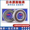 Rodamientos Japoneses Originales Genuinos 6200 6201 6202 6203 6204 6205 6206Ddu Zz Nsk