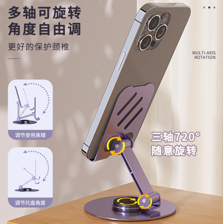 金属手机支架