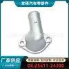 25611-24300 Es Adecuado para Termostato de Refrigerante Moderno Altatec Cubierta del Termostato Venta al por Mayor Transfronteriza