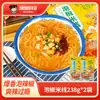 Macarrão de Arroz Picante Xi Niu Preto, Cozimento Instantâneo em 1 Minuto, Macarrão de Arroz Conveniente Embalado Pronto para Comer, Macarrão Instantâneo, Fast Food, Lanche da Madrugada, Atacado