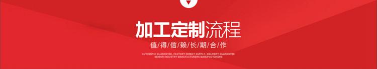 加工定制流程