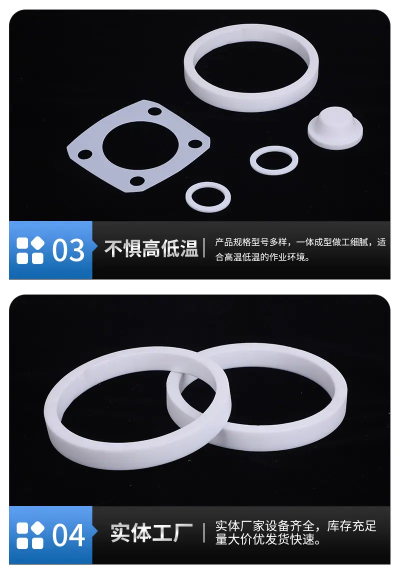 12-非标异形四氟垫片_07.jpg