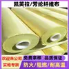 100-460g Fibra de Aramida 14 Tejido Antibalas Resistente a Altas Temperaturas Fibra de Kevlar Tejido Ignífugo, Retardante de Llama, Resistente al Corte, Resistente al Desgaste