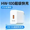 El Nuevo Estándar Nacional Hw-100 es Adecuado para Teléfonos Móviles Oppo, Huawei y Vivo y es Totalmente Compatible con Cable de Carga Tipo-C de 6A de Carga Súper Rápida
