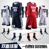Conjunto de Uniforme de Basquete Dupla Face para Homens, Uniforme de Time, Uniforme de Treinamento Infantil, Colete Estampado, Camisa Reversível, Camisa de Manga Curta de Vôlei