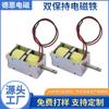 Electroimán Pequeño de Alta Resistencia Personalizado por el Fabricante Electroimán de Doble Sujeción para Máquina de Bordar Electroimán Miniatura Monoestable