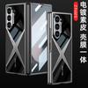 Funda de Teléfono Amazon Zfold 6 para Samsung Zfold Plegable Funda de Teléfono Galvanizada Supersónica