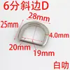 Hebilla de Anillo D con Borde Biselado de 6 mm 20 mm Suministro de Guangzhou Accesorios de Ferretería para Maletas Hebilla de Ajuste de Anillo de Aleación