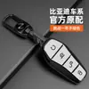 Para Conjunto de Chaves de Carro BYD Seagull Dolphin Han ev Song Max Qin Pro Yuan Plus Tang Frigate Fivela de Concha