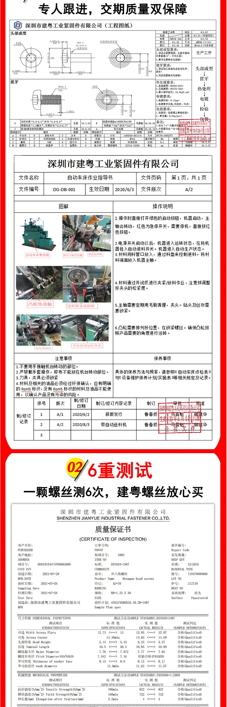 镀锌加硬沉头螺丝详情页_07.jpg
