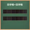 Pegatinas de pizarra magnética de tres rejillas y cuatro líneas accesorios comerciales herramientas pinyin suave palabras nuevas profesor tiza grande pegatinas de pared pizarra blanca