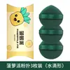 Esponja para Pie de Yema de Huevo, Poliuretano Hidrofílico, Doble Uso para Aplicaciones Secas y Húmedas, Esponja para Pie de Piña, Esponja Específica para Maquillaje