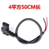 1.5/2.5 Plano 4 Metros Cuadrados Núcleo de Cobre Puro Cable de Alambre de Codo Triciclo Eléctrico Conector en T Cable de Alimentación Enchufe de Batería