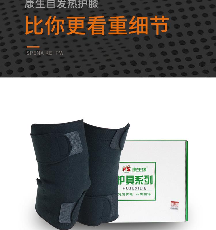 护膝详情页_09