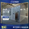 Sala de secado con bomba de calor Wuxi Secador de aire de alta temperatura con bomba de calor Sala de secado Suministro directo de fábrica Omer