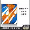 Aplicable a Huawei MateX5 película de gel P50Pocket película templada X3 película blanda X2 glory MagicV2 pantalla plegable