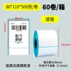 Papel Adhesivo Térmico Autoadhesivo Avery a Prueba de Tres 30 40 60 100 150 Blanco Etiquetas Adhesivas en Blanco para Código de Barras