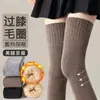 Rodilleras de Mujer para Otoño e Invierno que Cubren la Rodilla, Calentadores de Muslo de Felpa Engrosada, Calcetines Largos Calientes, Calcetines Gruesos de Tubo Alto Extra Largos